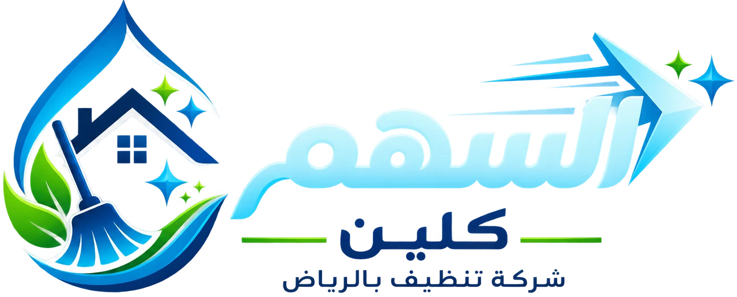 مؤسسة السهم كلين